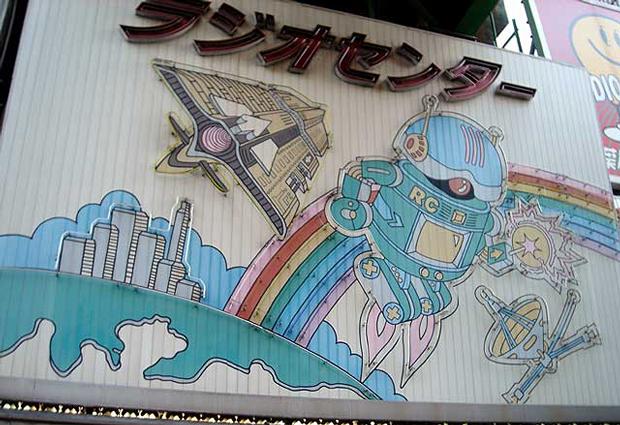 Robots and Rainbows